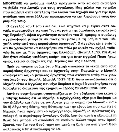 AGGELOS-1