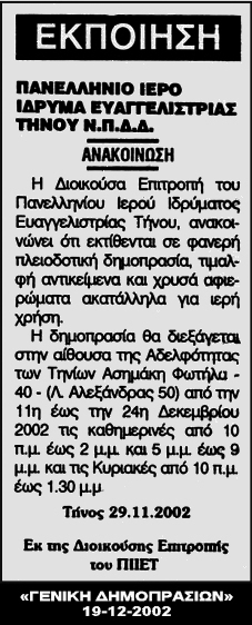 thnos-bw-1